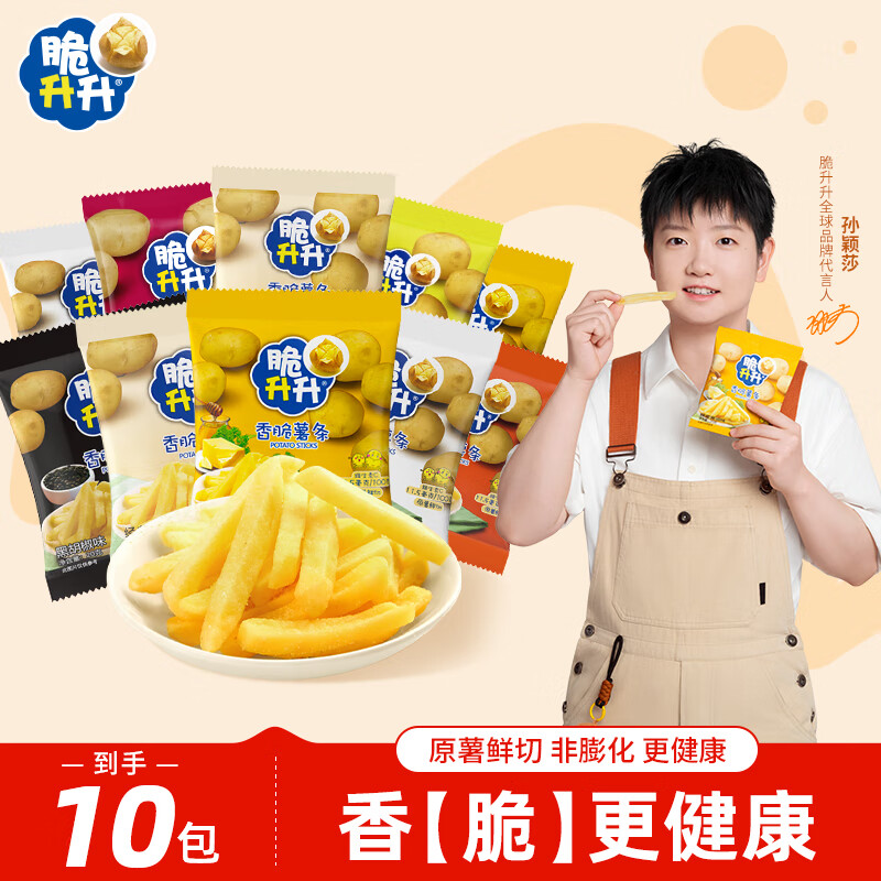脆升升蜂蜜黄油脆薯条200g（20g*10包）混合味非膨化食品休闲零食小吃