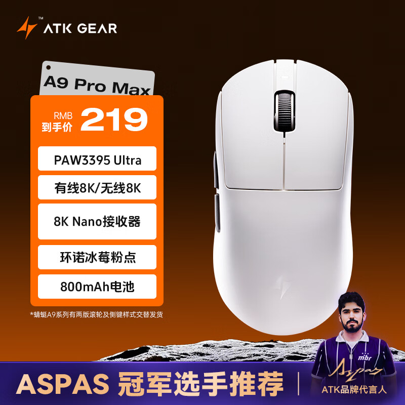 ATK 蜻蜓A9无线游戏鼠标电竞办公鼠标 有线/蓝牙/2.4G三模连接轻量化对称极简工学 A9 ProMax 白色