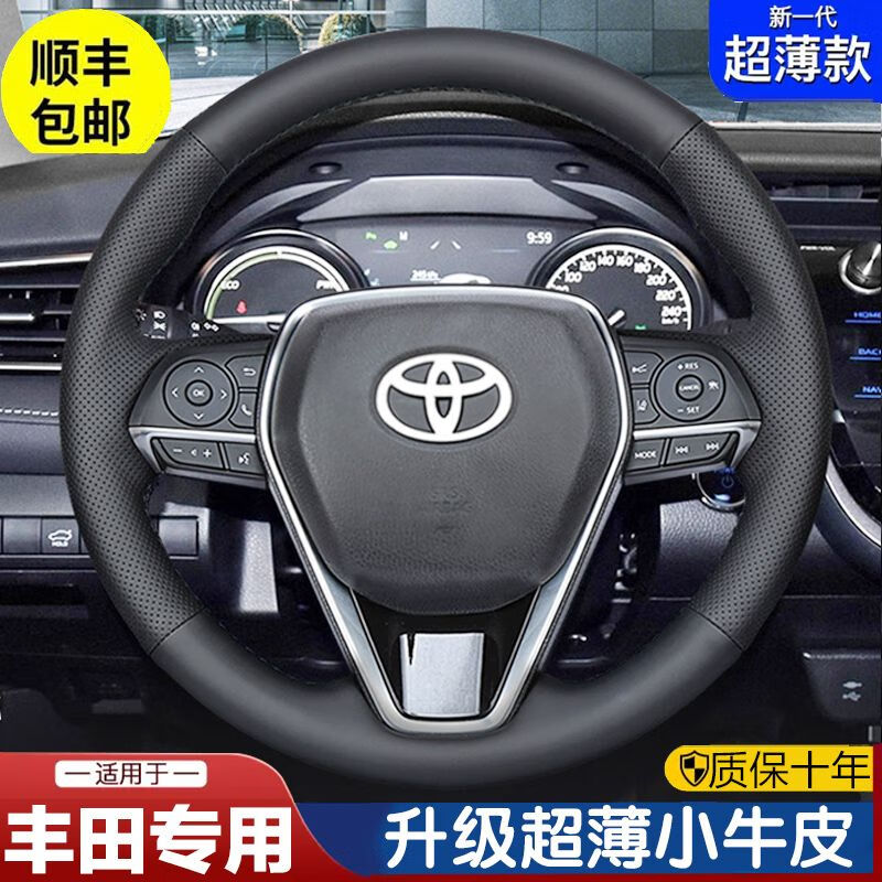 豐田（TOYOTA）方向盤(pán)套真皮手縫卡羅拉雷凌鋒漢威蘭達RAV4凱美瑞亞洲龍專(zhuān)用 黑皮側孔黑線(xiàn)(頭層小牛皮)款