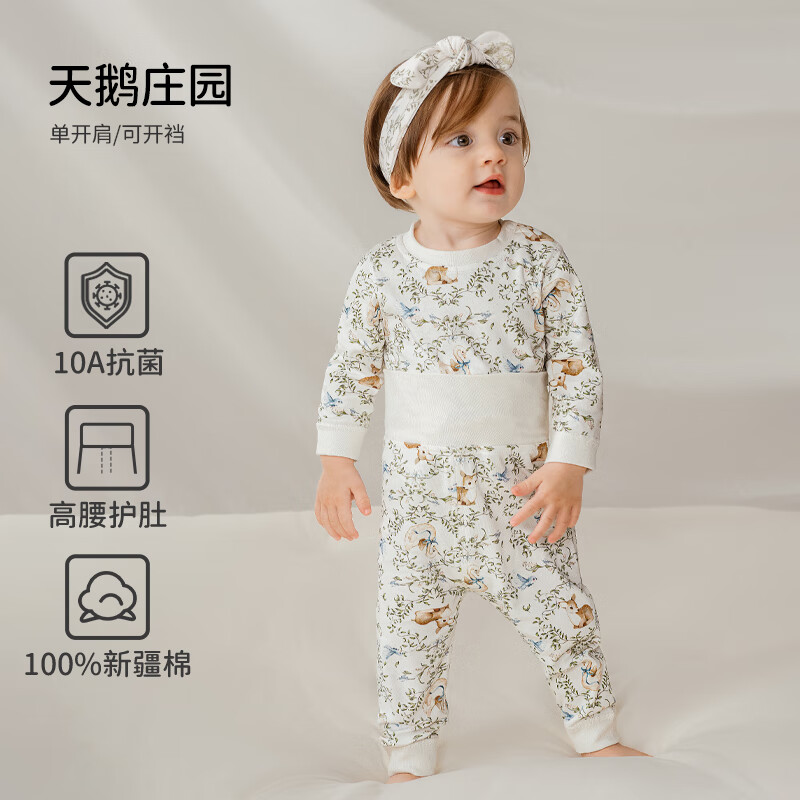 欧孕秋衣套装宝宝秋衣秋裤婴儿纯棉高腰护肚儿童男宝女宝保暖内衣 天鹅庄园【高腰护肚】 73 cm【建议身高:65cm-75cm】