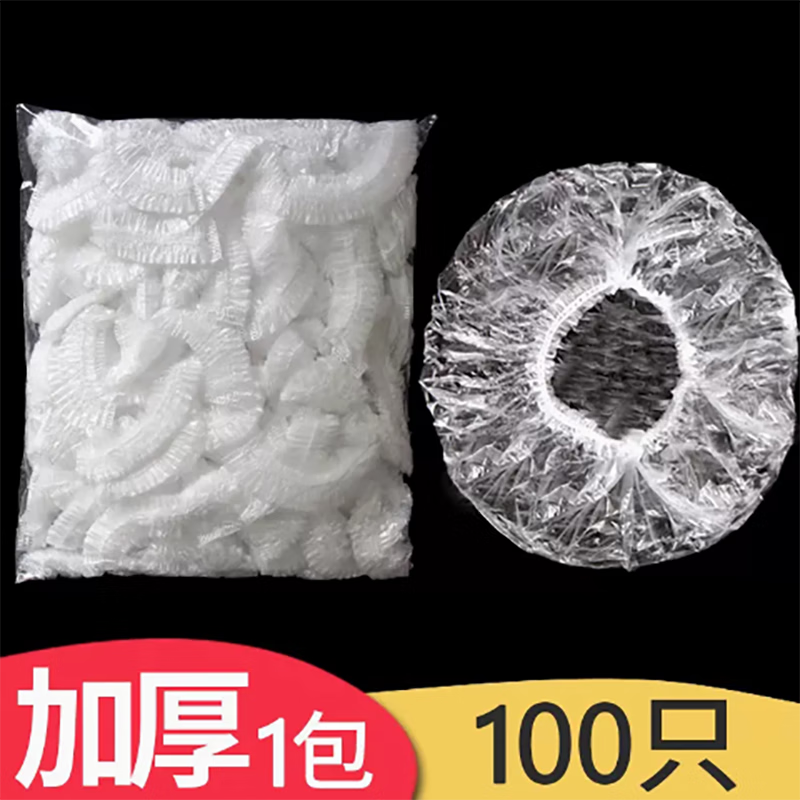柏苑一次性浴帽加厚防水加大号酒店女款防水洗澡染发长发焗油 100个白色普通款