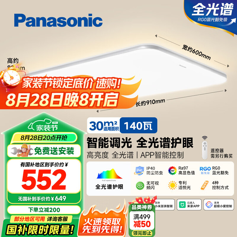 ���£�Panasonic������������ȫ���׿�����IP40���� ����HHXSX074LS������װ��