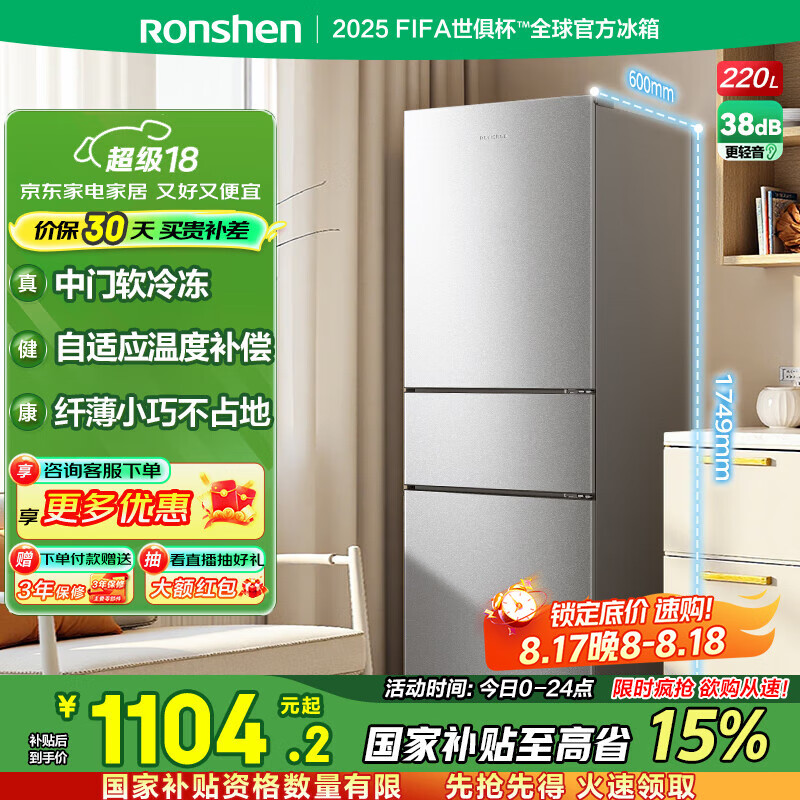 220ССͷ˪ܵⷿС㲻ռ BCD-220E20RNLAD