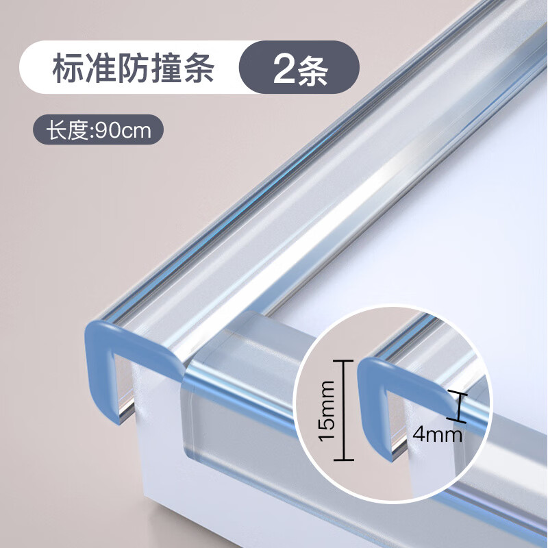 攸曼誠(chéng)品（EUDEMON）攸曼誠(chéng)品透明防撞條兒童桌角保護(hù)貼窗臺(tái)包邊條新品 【m窄款_4mm加厚_預(yù)貼膠】2條 15米 單根90cm_加厚款