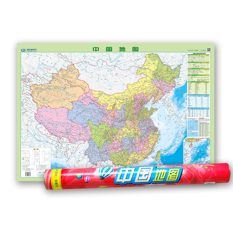 中国地图政区图水晶版0.98m×0.66m（小一全 筒装）