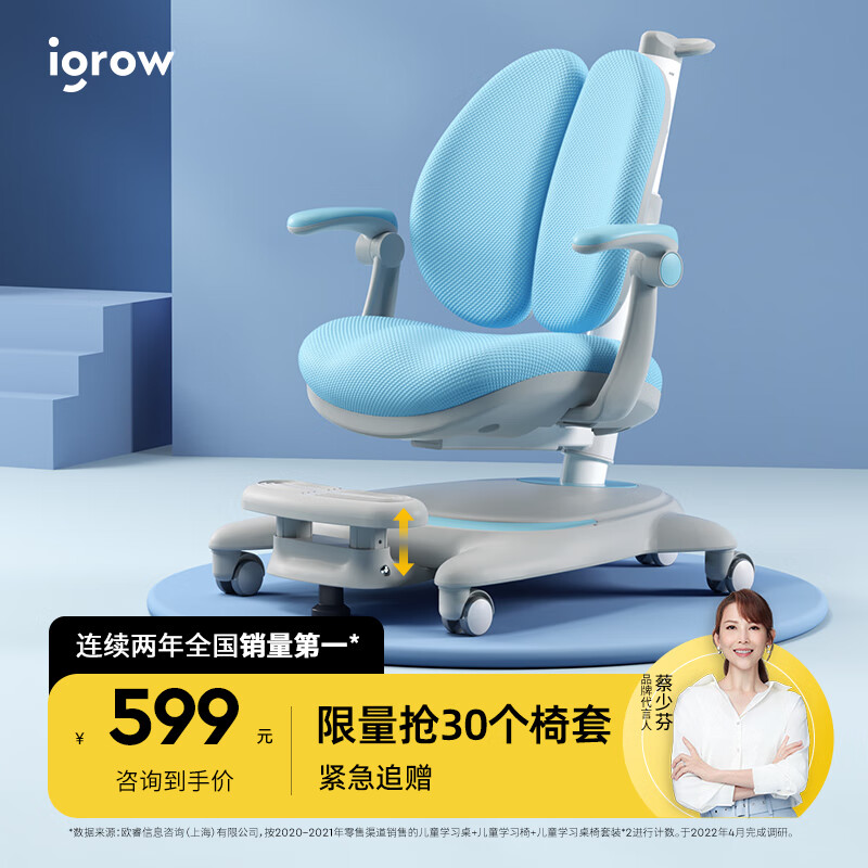 爱果乐（IGROW）儿童学习椅写字椅小学生家用可升降调节靠背座椅升降椅电脑椅脚踏 童星椅7pro 蓝色高性价比高么？