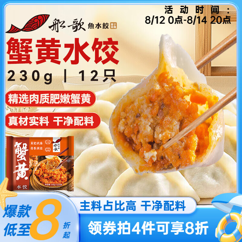 ������ˮ�� ˮ�� 230g��12ֻ