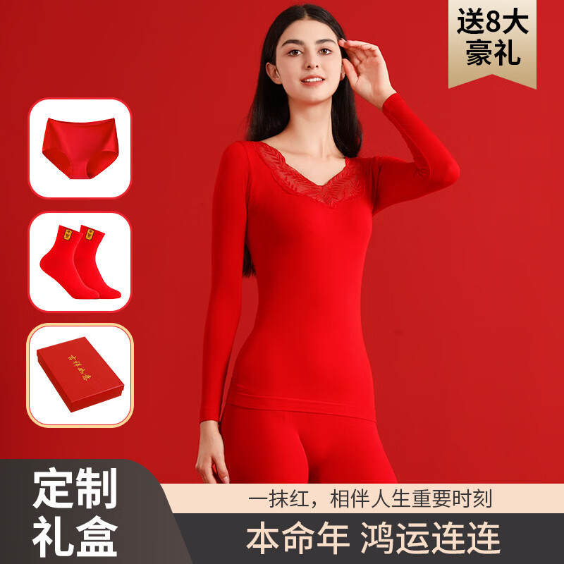 00012025本命年塑身美体秋衣秋裤套装女士大红色V领大码打底衫礼盒装 大红A22 L 大码秋衣礼盒8件套