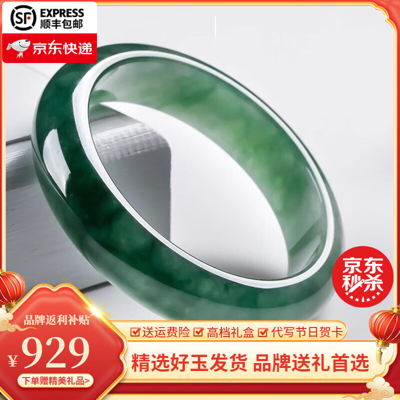 珍润祥ZERENXERN 真玉翡翠手镯缅甸冰种玉镯子高档玉石礼物处理平安镯送妈妈老婆 62-63mm(高档礼盒+鉴定证书)