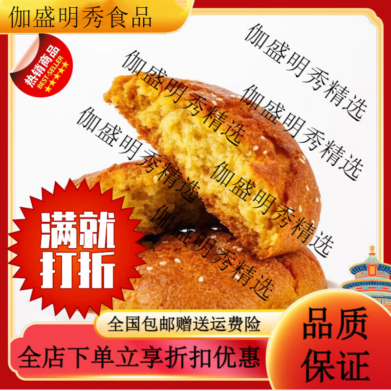 红旦丰镇月饼150g内蒙古特产胡麻油传统手工混糖饼中秋老式月饼 冰塘