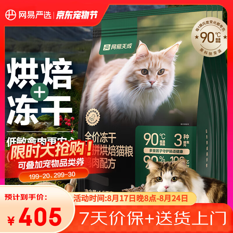 ������ѡȫ�۶���˫ƴ�決è�� ����1.5kg*4