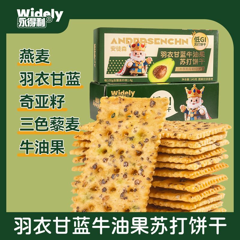 ��GI ���¸���ţ�͹��մ���� ÿ����ʳ��ɫ޼�󽡿�����ˢ֬ʳƷ һ��145g һ��