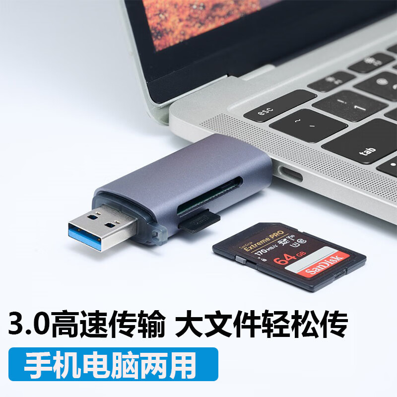 芙选Type-c读卡器相机sd卡tf多功能usb3.0高速内存储卡typec电脑U盘适