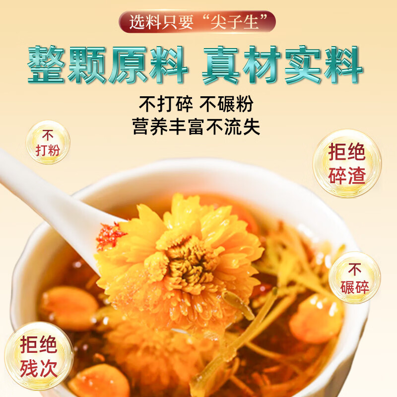 仁和正品西洋参黄芪菊花枸杞茶独立小包装滋补养生茶煮水四季茶 西洋参黄芪菊花枸杞茶【2盒装】