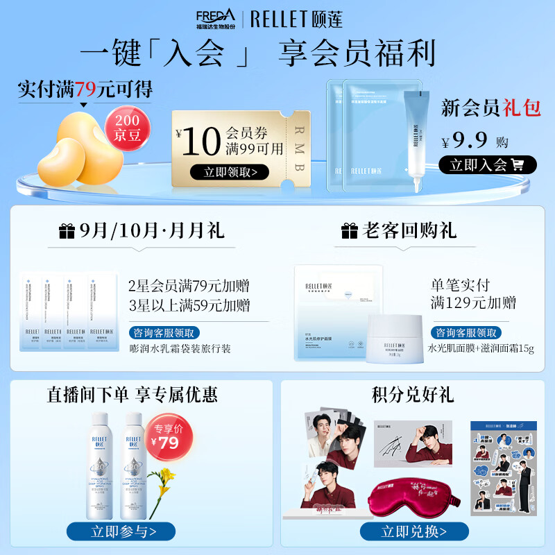 颐莲福瑞达玻尿酸保湿深润面膜4盒装补水贴片式便携清爽送礼