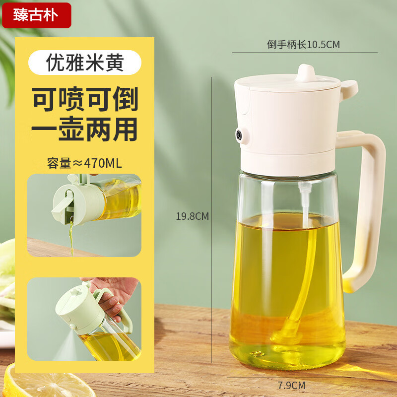 臻古朴油壶倒喷两用喷油壶大容量厨房专用滤油不挂油防漏油瓶家用户外用 喷倒两用油壶470ml【白色】
