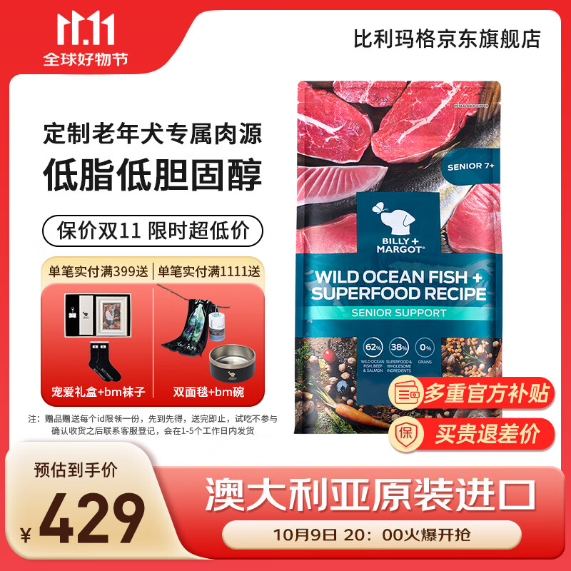 BILLY+MARGOT޽ȮҰţ̩Ͽ»ëȮ ȮѡҰ9kg