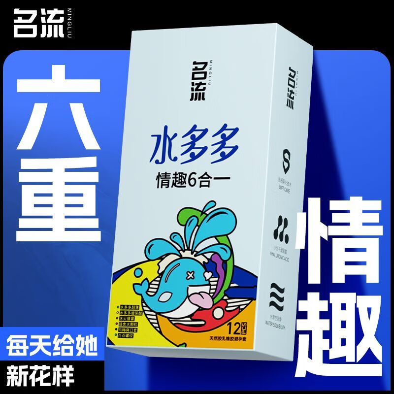 名流水多多六合一套情趣六合一男用玻尿酸颗粒螺纹延时 情趣久战【24 情趣久战【24只】久到湿床单