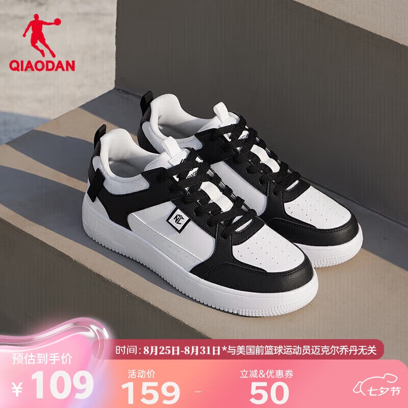 乔丹QIAODAN男鞋运动鞋夏季透气潮流百搭白鞋厚底板鞋学生休闲鞋子