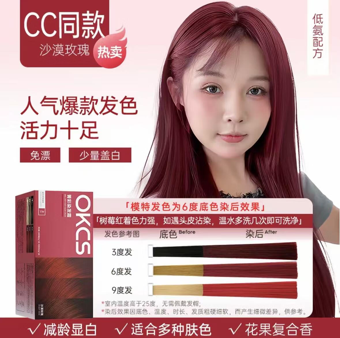 OKCSȾ����С�㺣���Ƽ�ֲ�ﾫ��Ⱦ�����ڲ�ɫʱ�в�Ⱦ�ڰ��ڼ�Ⱦ��Ů ��ݮ�죨ɳĮõ�壩���ó��� 1�С��̷�װ��Ⱦ��˪80g+��ɫ��80g