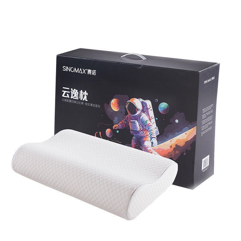 赛诺（SINOMAX）云逸枕单只装记忆枕头太空棉慢回弹记忆棉枕芯 云逸枕 单只