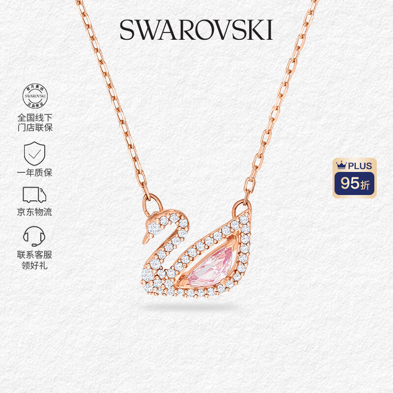 施华洛世奇（SWAROVSKI）【品牌直供】粉色天鹅项链女 女士项链送女友礼物 5469989