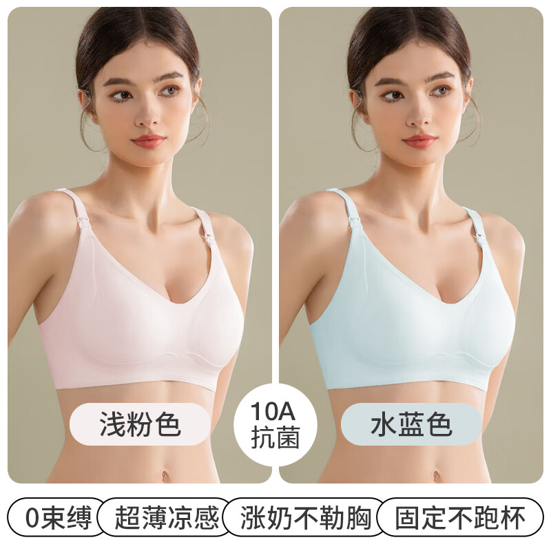 ROVO孕妇哺乳内衣凉感薄纱超强10A抗菌产前产后喂奶专用怀孕期文胸罩 水蓝色+浅粉色【久穿不闷热】 XL 京东折扣/优惠券