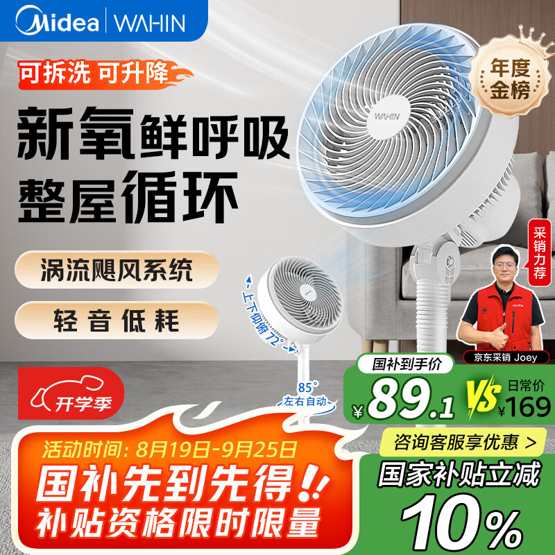 �������ġ�С���硿��������ѭ���� ���õ���ȴ����ҡͷ��������̨ʽ����Ƚ��ܿյ���WH-FGA2001