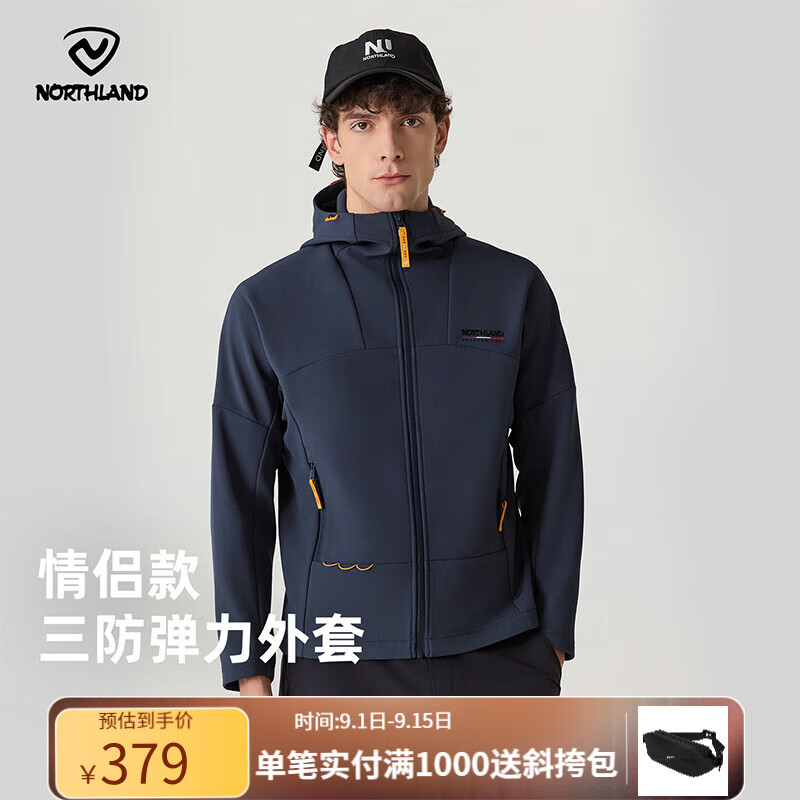 诺诗兰25春季新款软壳衣户外运动防泼水防风透气连帽夹克弹力外套 夜海蓝色 175 京东折扣/优惠券