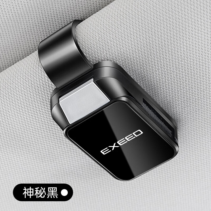 适用奇瑞星途EXEED RX瑶光es车用墨镜夹卡LX汽车眼镜架ET时尚 【EXEED-镜面款Y001】雪山白