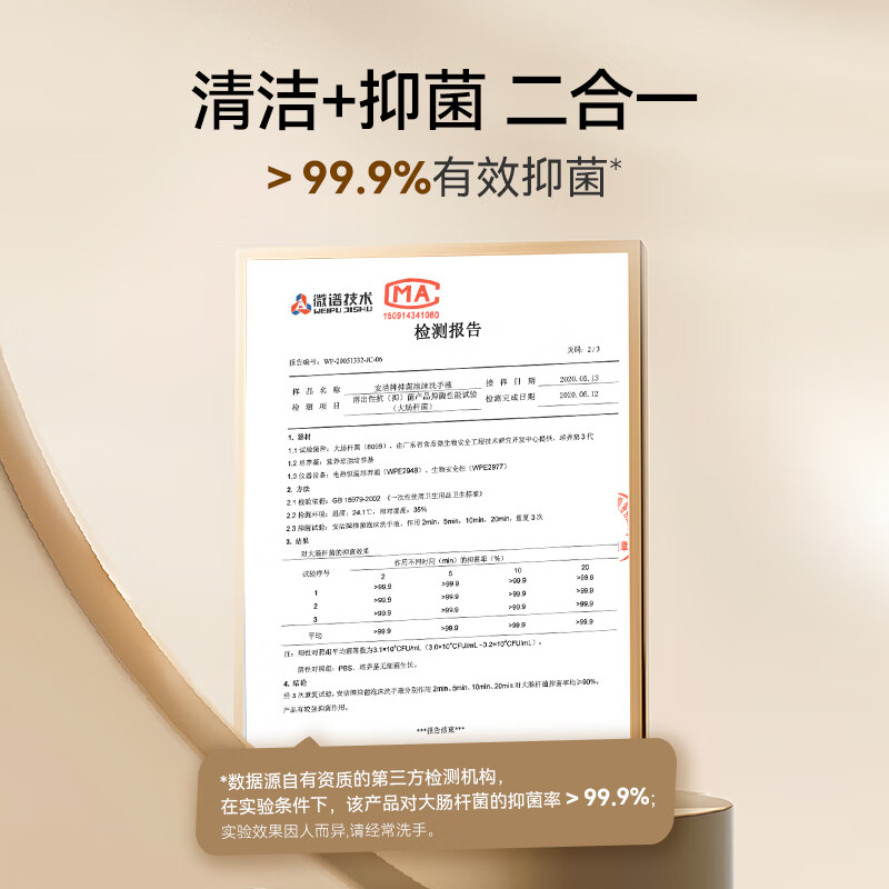 安洁(Anzeel)抑菌消毒易冲洗泡沫洗手液中性pH母婴可用泡泡洗手液星级酒店同款 琥珀木棉香型260ml*5瓶