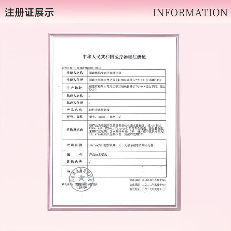 轻瞳美瞳自然高颜值小直径通勤学生日常棕色日抛10片彩色隐形眼镜 【拂野踪迹】梦幻治愈童话世界感-日抛10片 175度