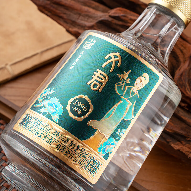 文君酒 浓香型白酒 商务送礼婚宴喜酒 中秋礼品礼盒 52度 500mL 1瓶 封藏1996