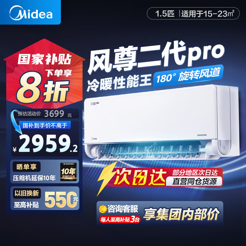 Midea/���� �һ� 1.5ƥ �������Pro KFR-35GW/N8MXC1��Pro