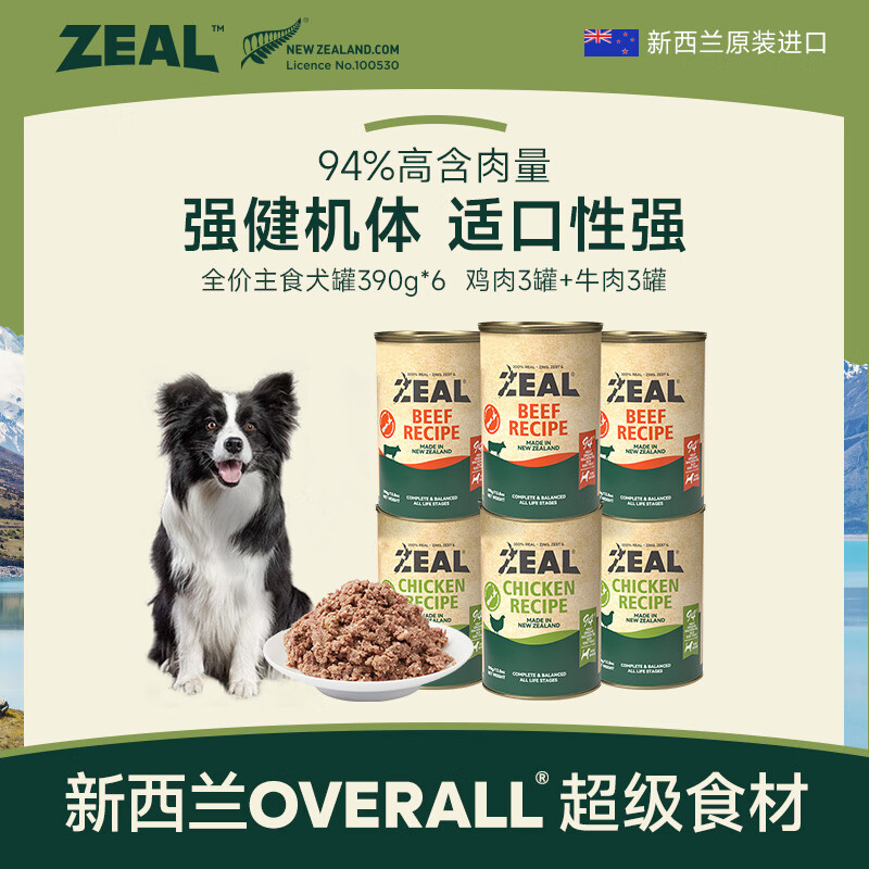 ZEAL狗狗主食罐头390g*6混合口味成犬幼犬通用湿粮狗粮新西兰原装进口