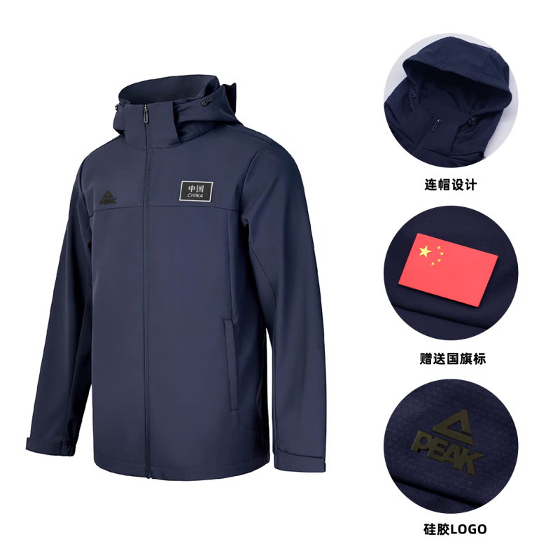 匹克爱国服梭织风衣男女同款2025新款可拆卸保暖防风防水运动外套夹克 子夜蓝-TF253321 S 165 京东折扣/优惠券