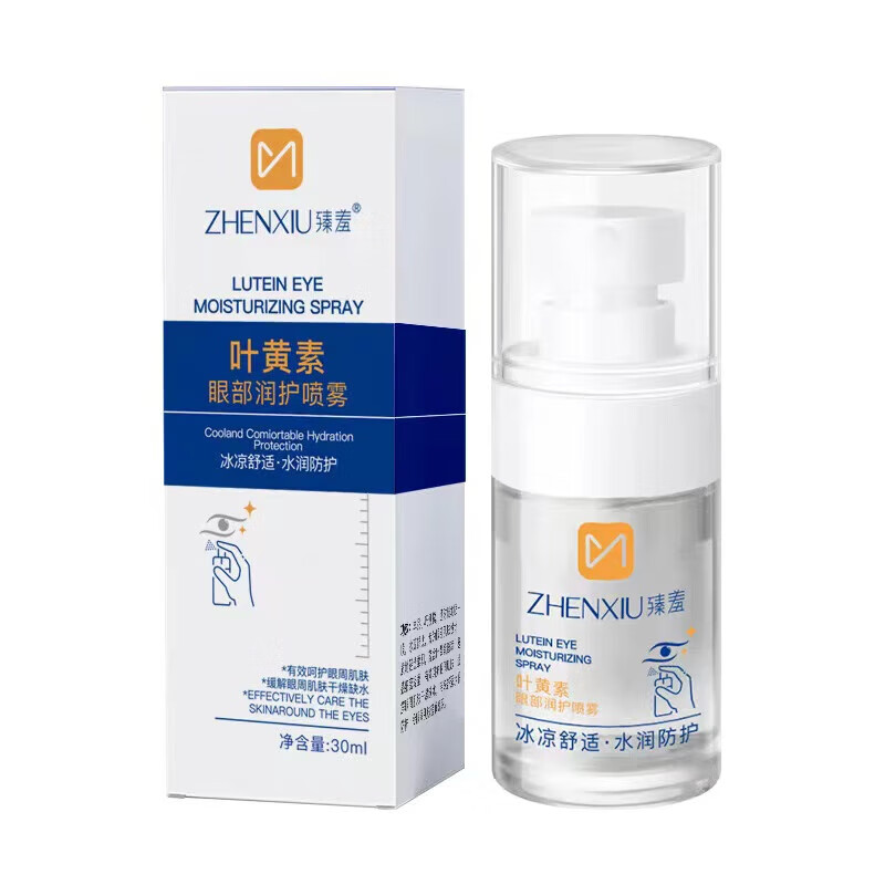 臻羞叶黄素护眼喷雾缓解眼部疲劳干涩专用滴眼液温和男女可用护理液 叶黄素眼部喷雾1瓶