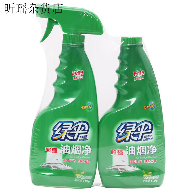 绿伞油烟净油污净500g*2瓶厨房强力清洗剂去重油渍抽油烟机清洁剂 油