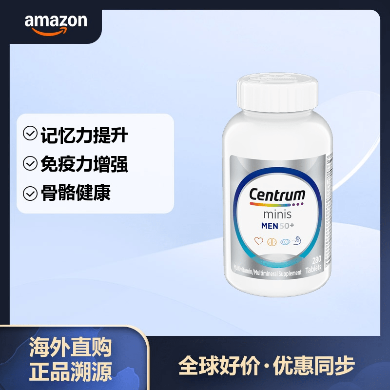 善存（Centrum） 善存 男士复合维生素 280粒银片中老年50+ 补充维生素