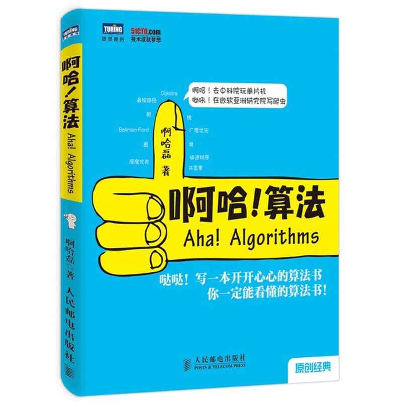 算法 相关京东优惠商品 3 价格图片品牌优惠券 虎窝购