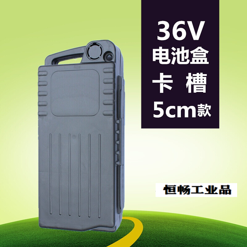 定制适用36v电动车电池盒电动车电瓶盒电池箱电动电瓶车电池盒36v 36v