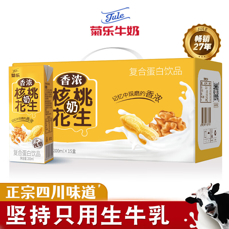 京东牛奶乳品价格曲线在哪看|牛奶乳品价格比较