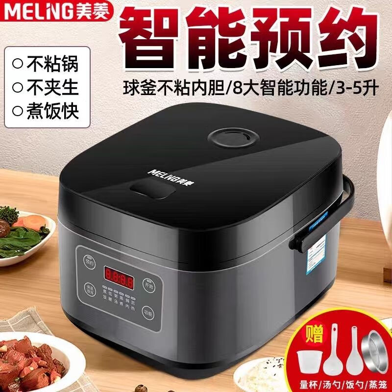 美菱电饭锅家用2345智能煲汤煮饭电饭煲全自动多功能柴火饭锅2美