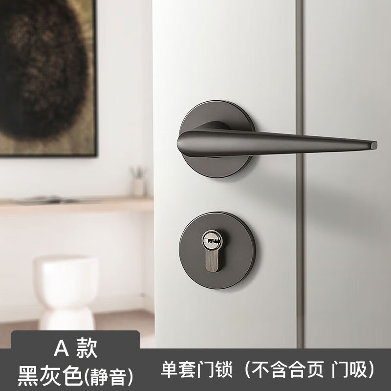 名門（MingMen）名門灰黑門鎖室內(nèi)臥室房門鎖鎖具通用型木門鎖分體門把手靜音磁吸 A款靜音門鎖 35-45MM