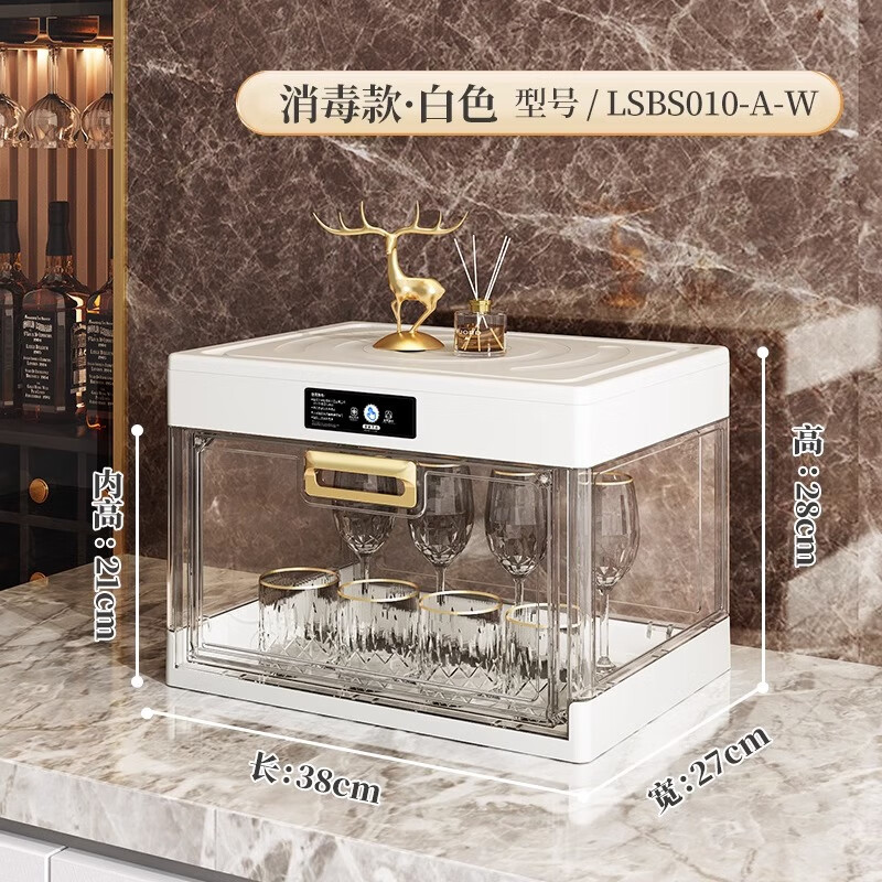 PWDDH德国消毒柜家用碗筷一体机桌面防尘消毒杯架杯子置物架水杯茶杯储物架子咖啡杯玻璃杯收纳盒 【消毒款】充电款 透明色【消毒杀菌 风干除湿】