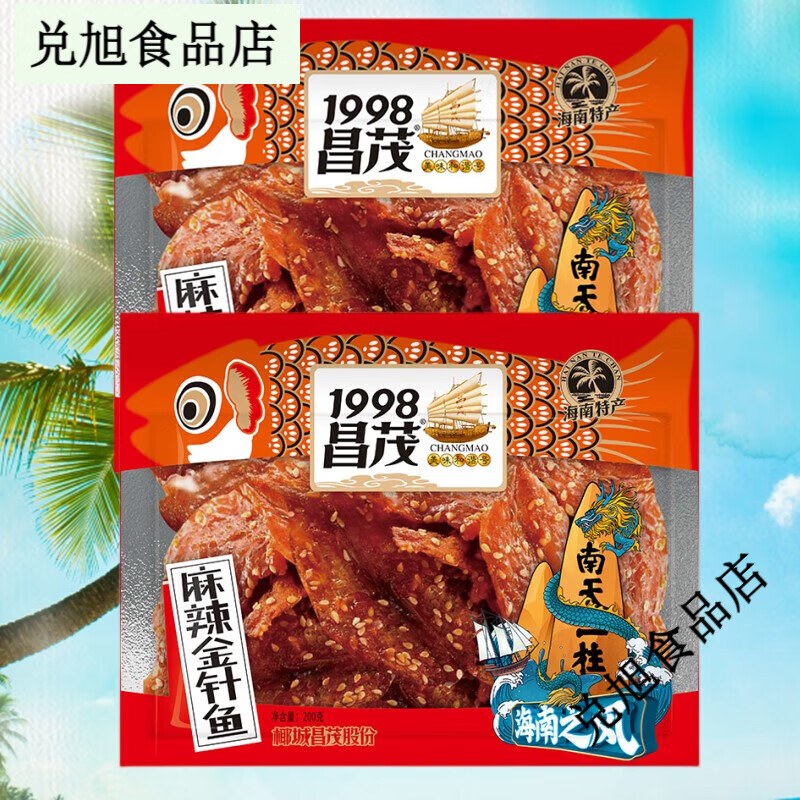 昌茂麻辣金針魚200g 海南特產(chǎn) 魚干 海產(chǎn)即食 辣味小吃 美味零食 200g*2袋(實(shí)惠)