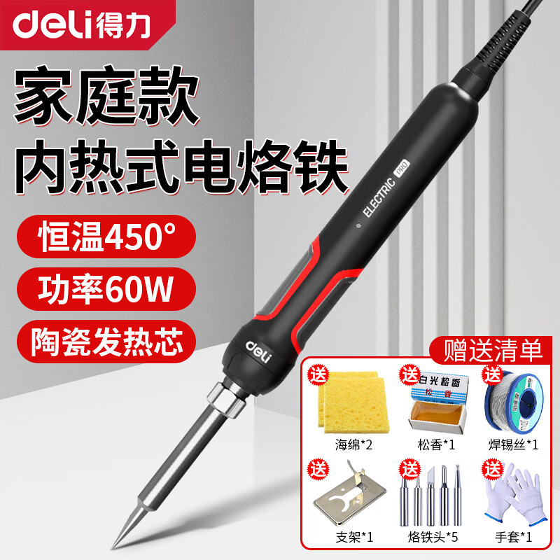 ���ڲ�����������deli����������ʽ���������ö๦�ܺ����������ʵ纸���ֻ�ά�޹��� 60w����450������ʽ����ͥ��12���� 24.64Ԫ