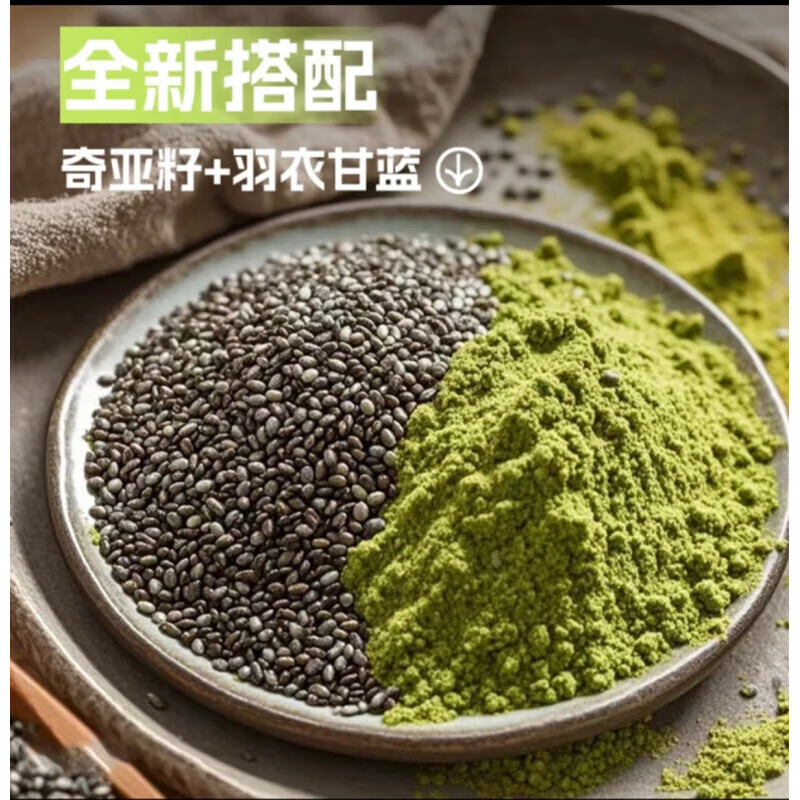 邮政农品【邮政推荐】奇亚籽羽衣甘蓝粉辟谷粉蔬菜膳食纤维冲饮代餐粉 【周期装】3盒/30条