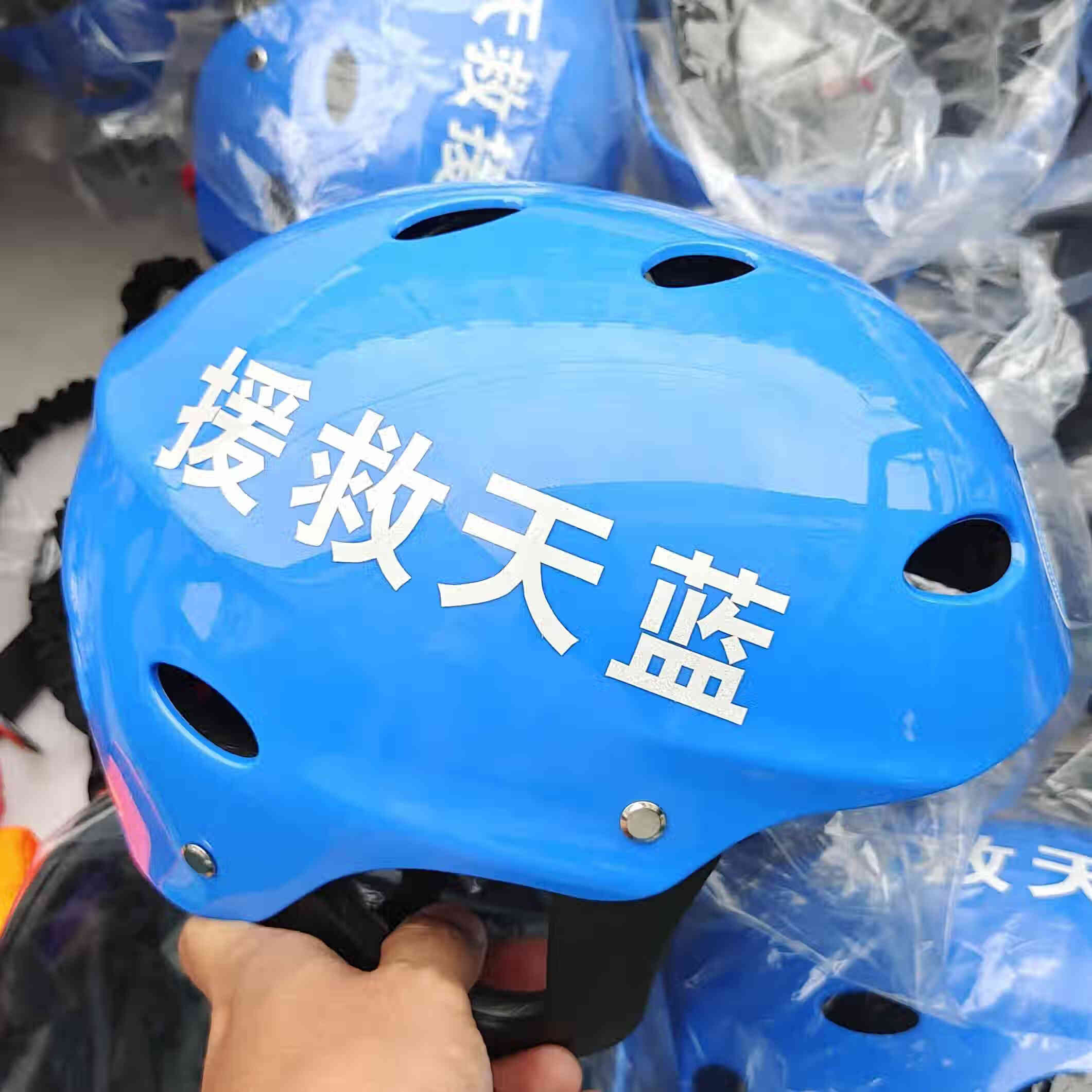 hkda水域救援头盔 漂流水上安全护耳导轨安全帽 蓝天救援队激流救生帽