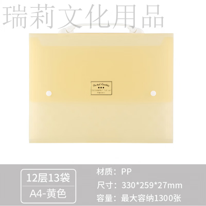 國譽（KOKUYO）日本kokuyo國譽手提風琴包大容量多層文件夾a4收納盒學生卷子收納 黃色  A4/13入